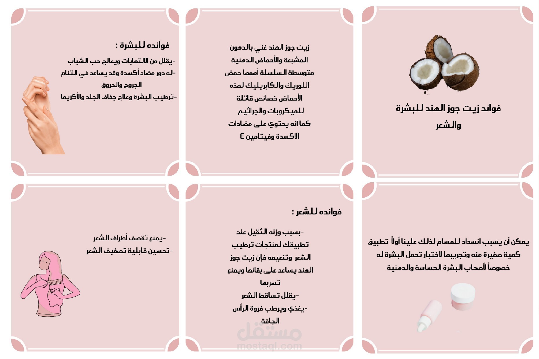 تصميم وكتابة محتوى بوست انستغرام