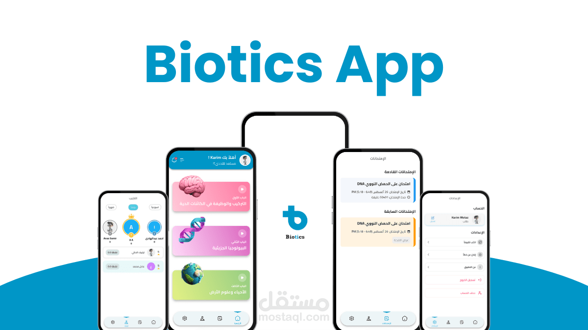 Biotics App
