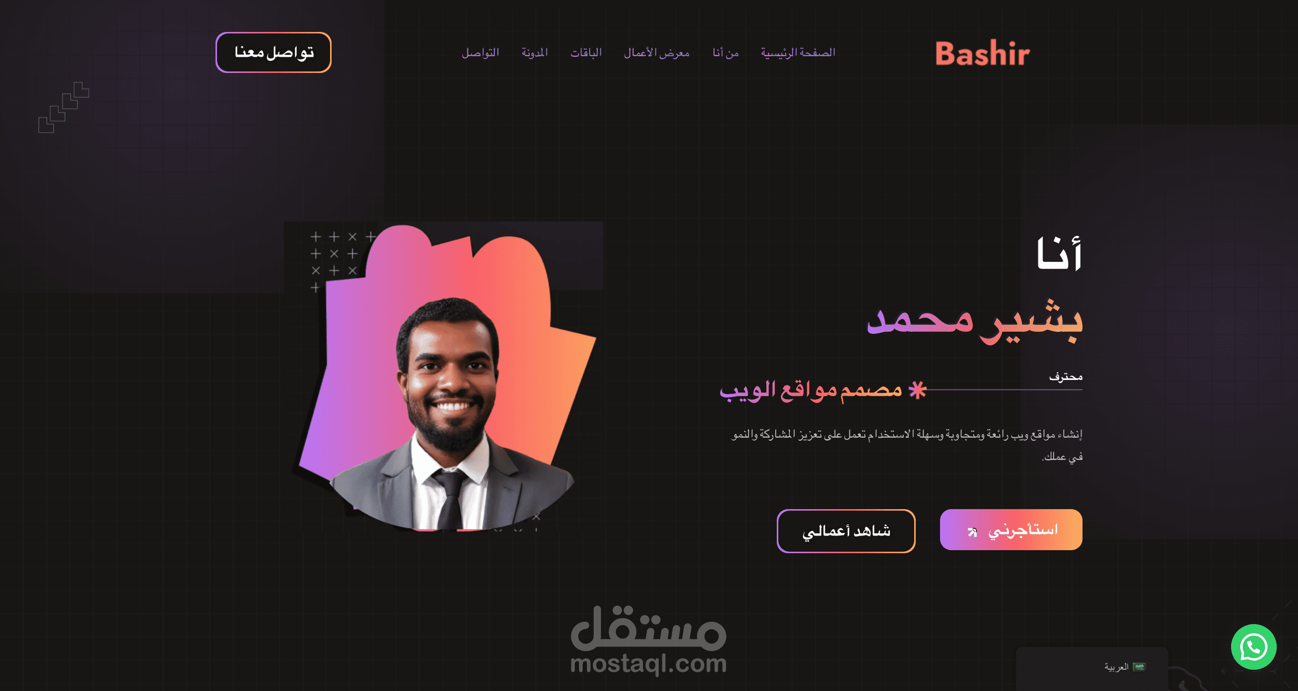 الموقع التعريفي بي