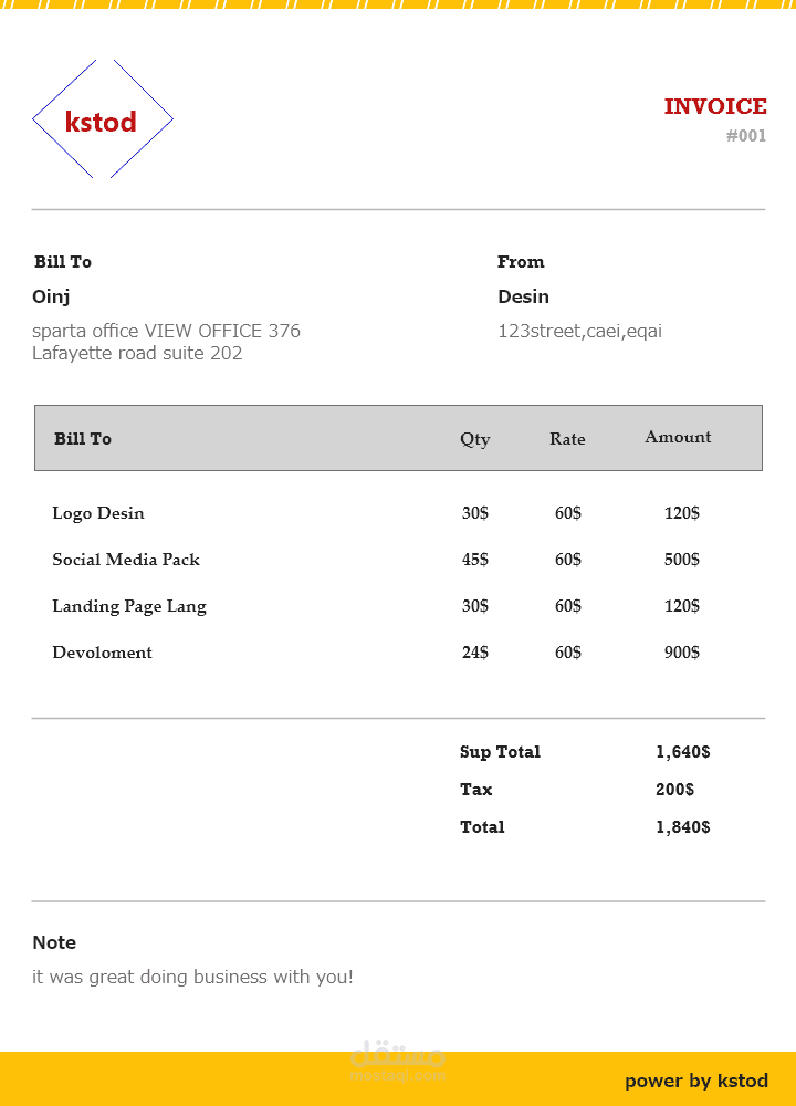فاتورة شراء
