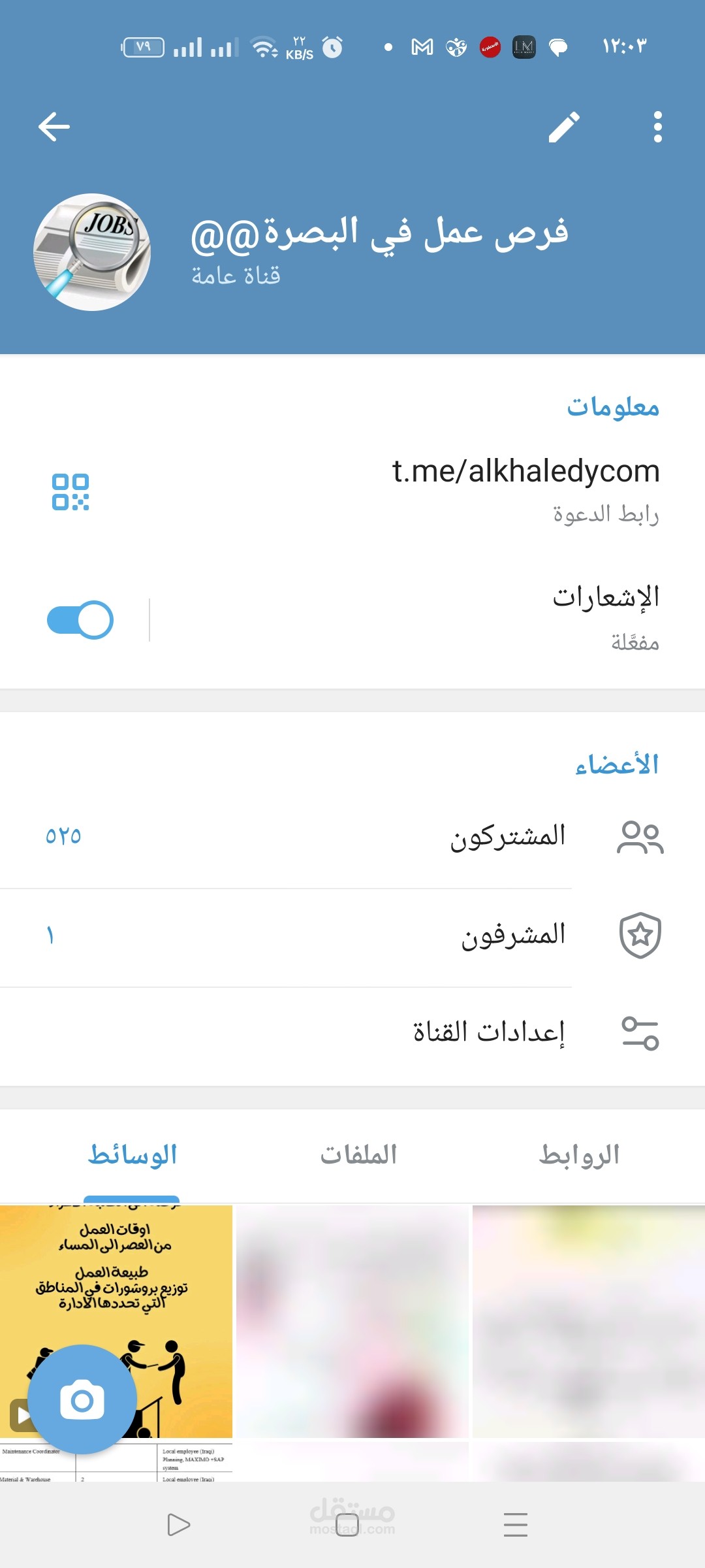 التلكرام