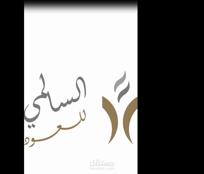 فيديو موشن جرافيك