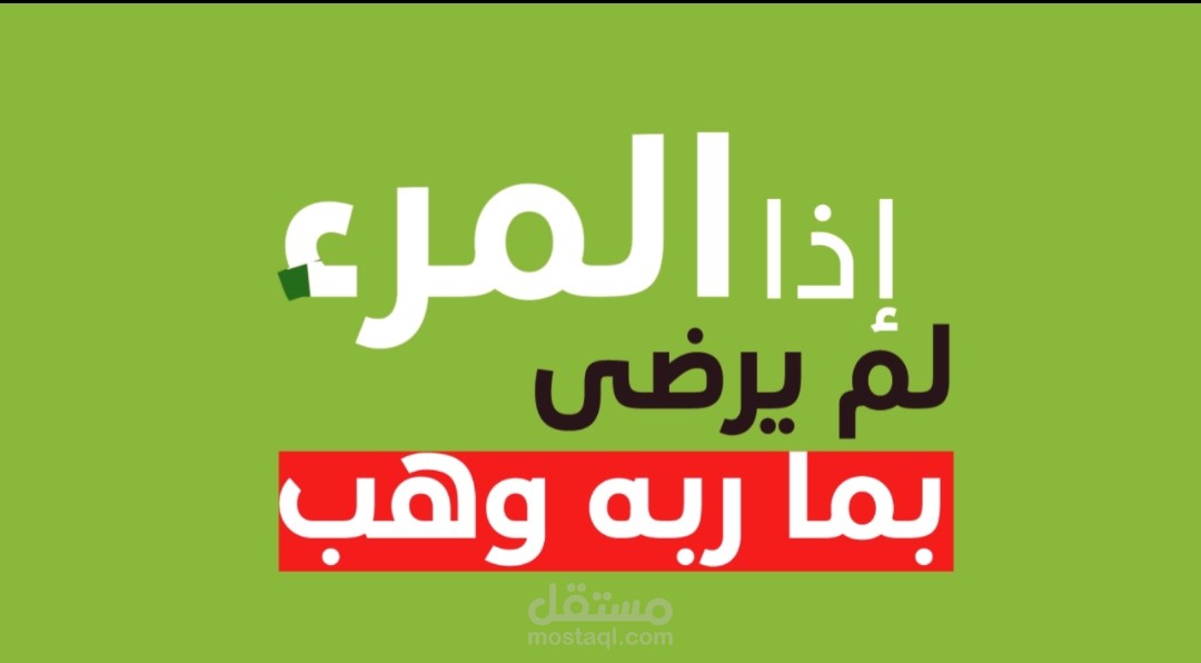 موشن جرافيك نصي