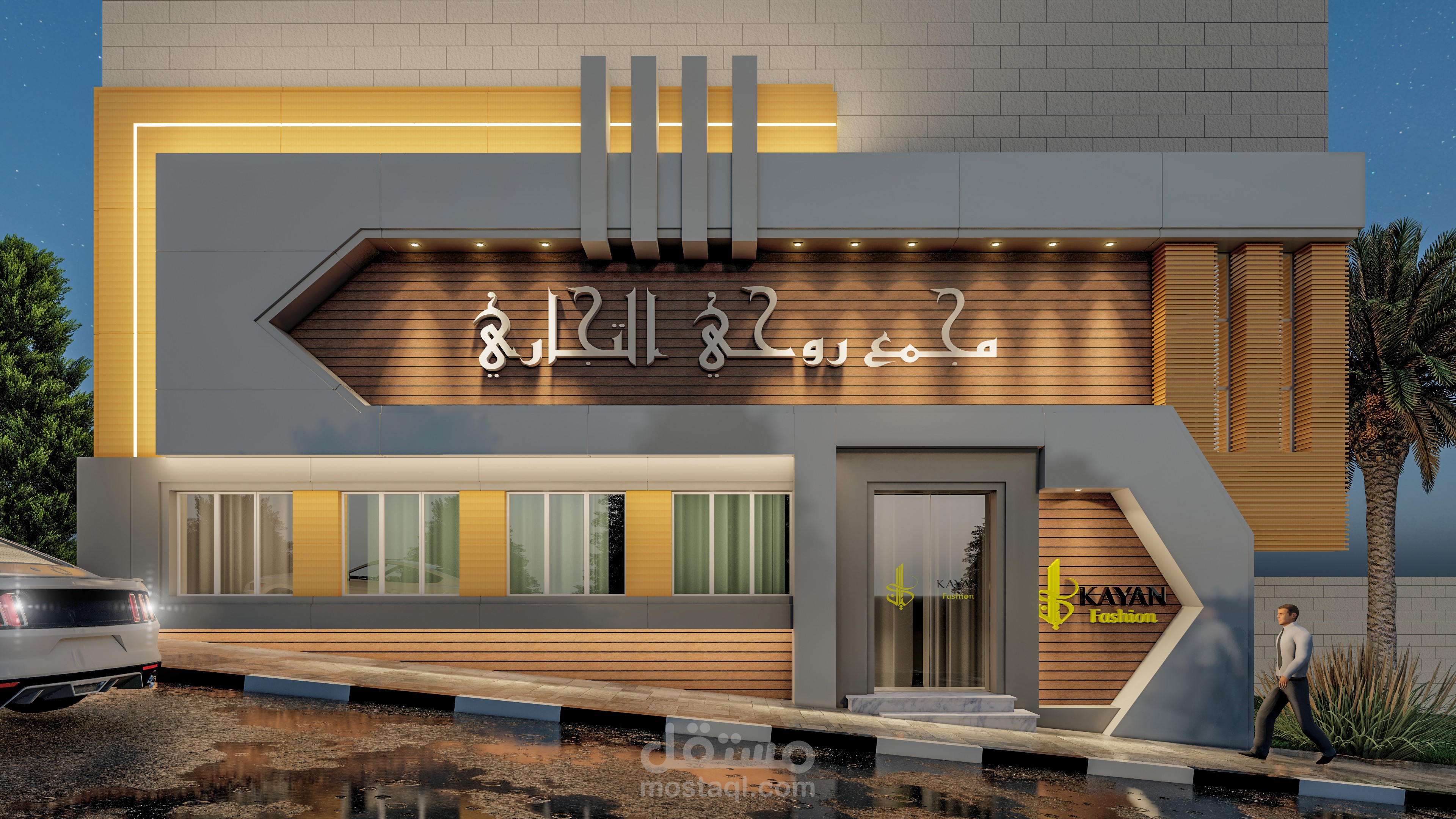 Modern exterior design