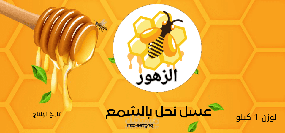 تصميم تعريفي لمنتج