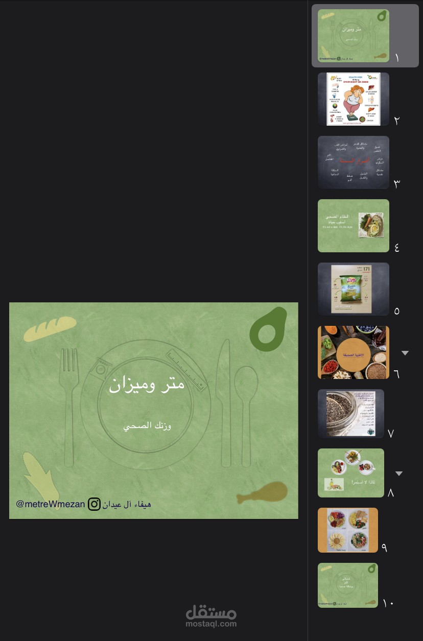دورات تغذية