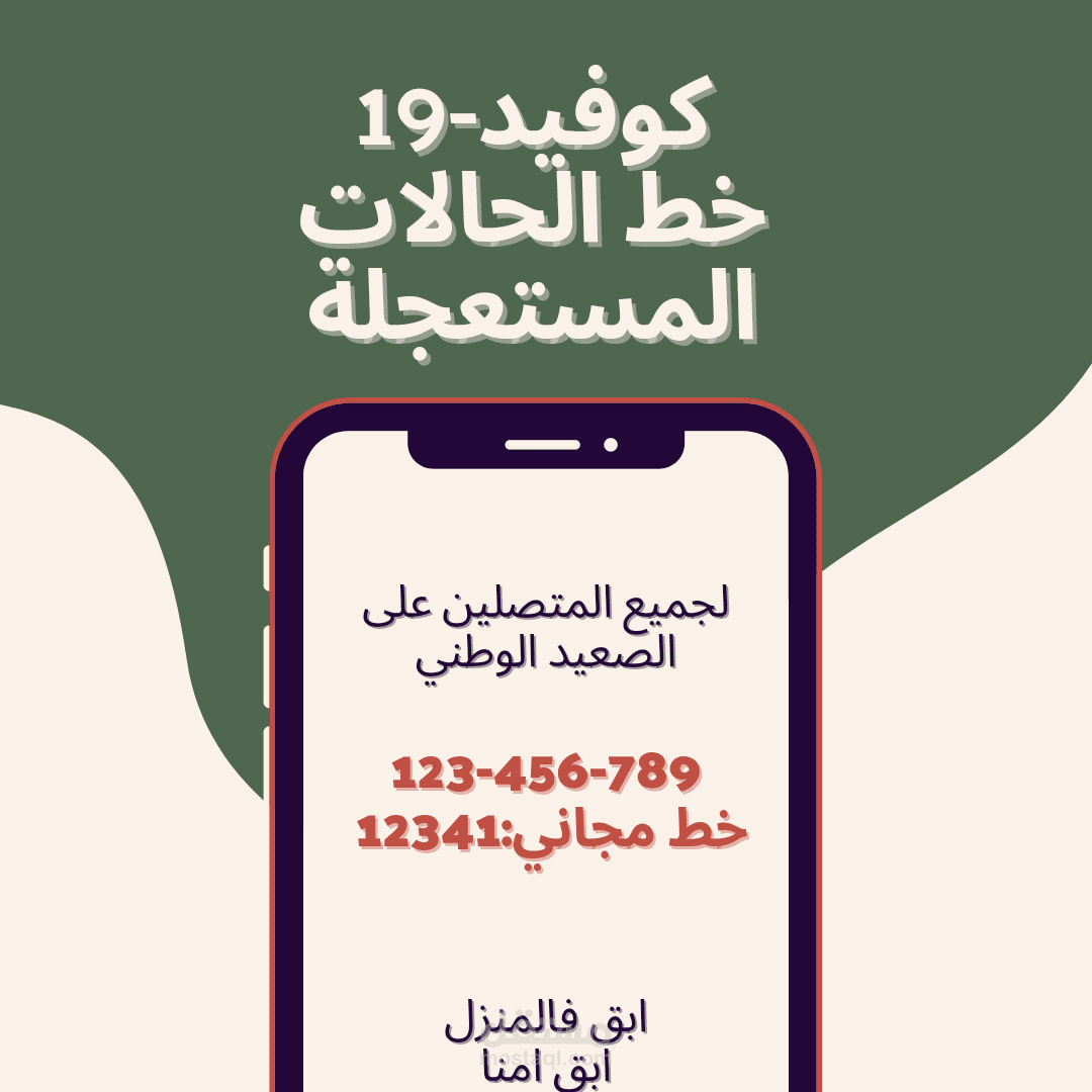 تصميم منشورات و بوسترات صفحات السوشل ميديا