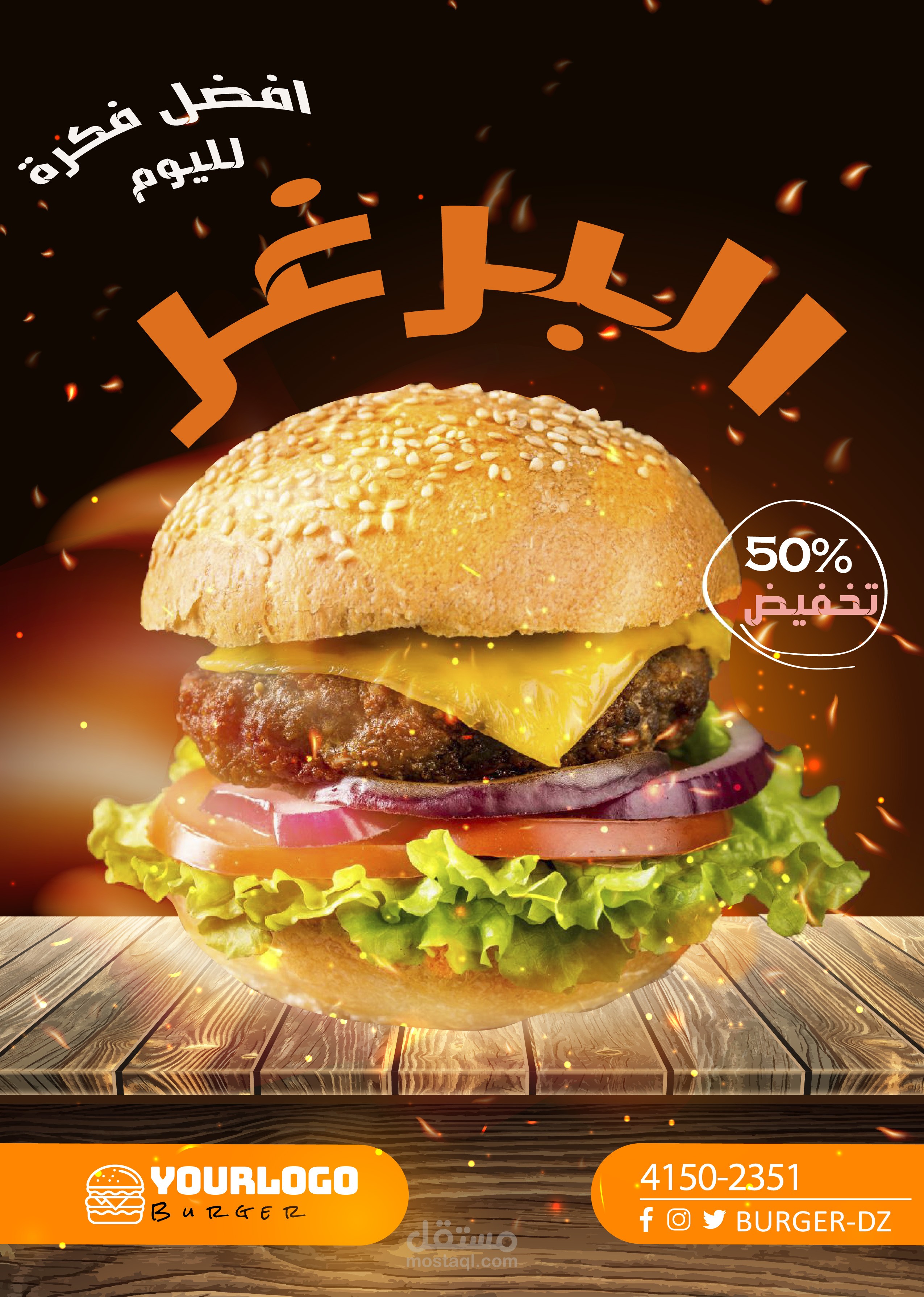 تصميم منشورات و بنرات صفحات السوشل ميديا