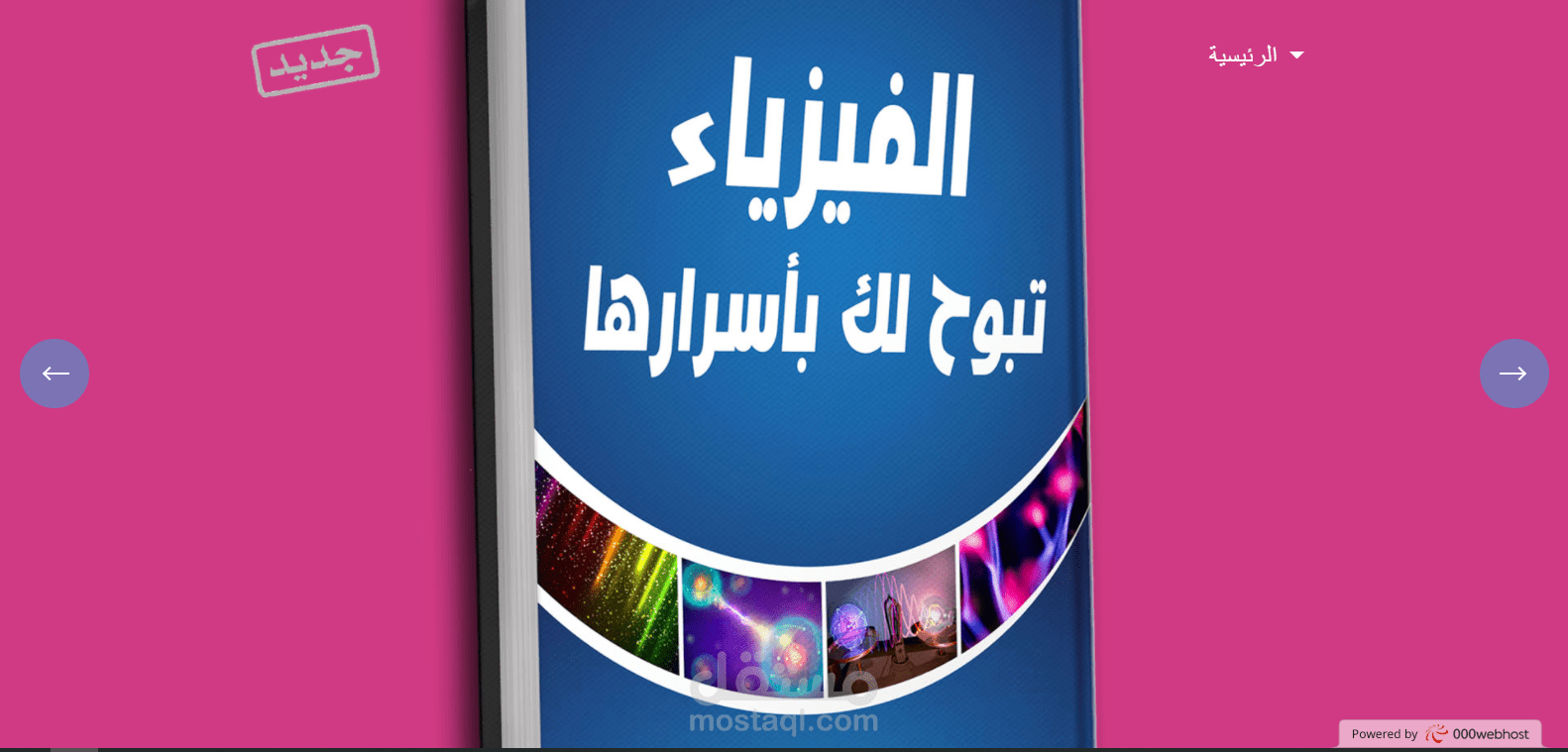 Landing page for selling a book