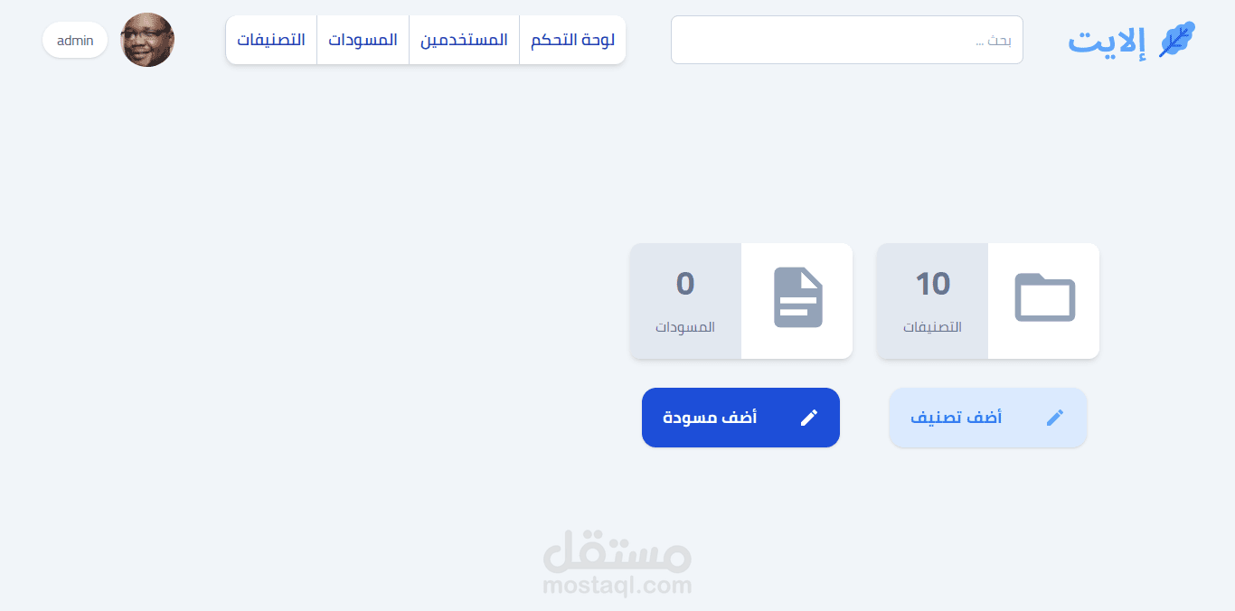 أرشفة إلكترونية