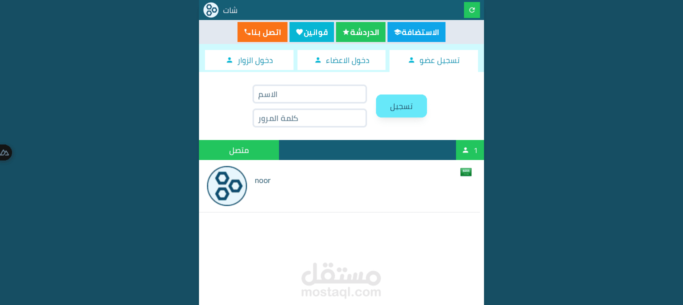 موقع دردشة كلاسيكية