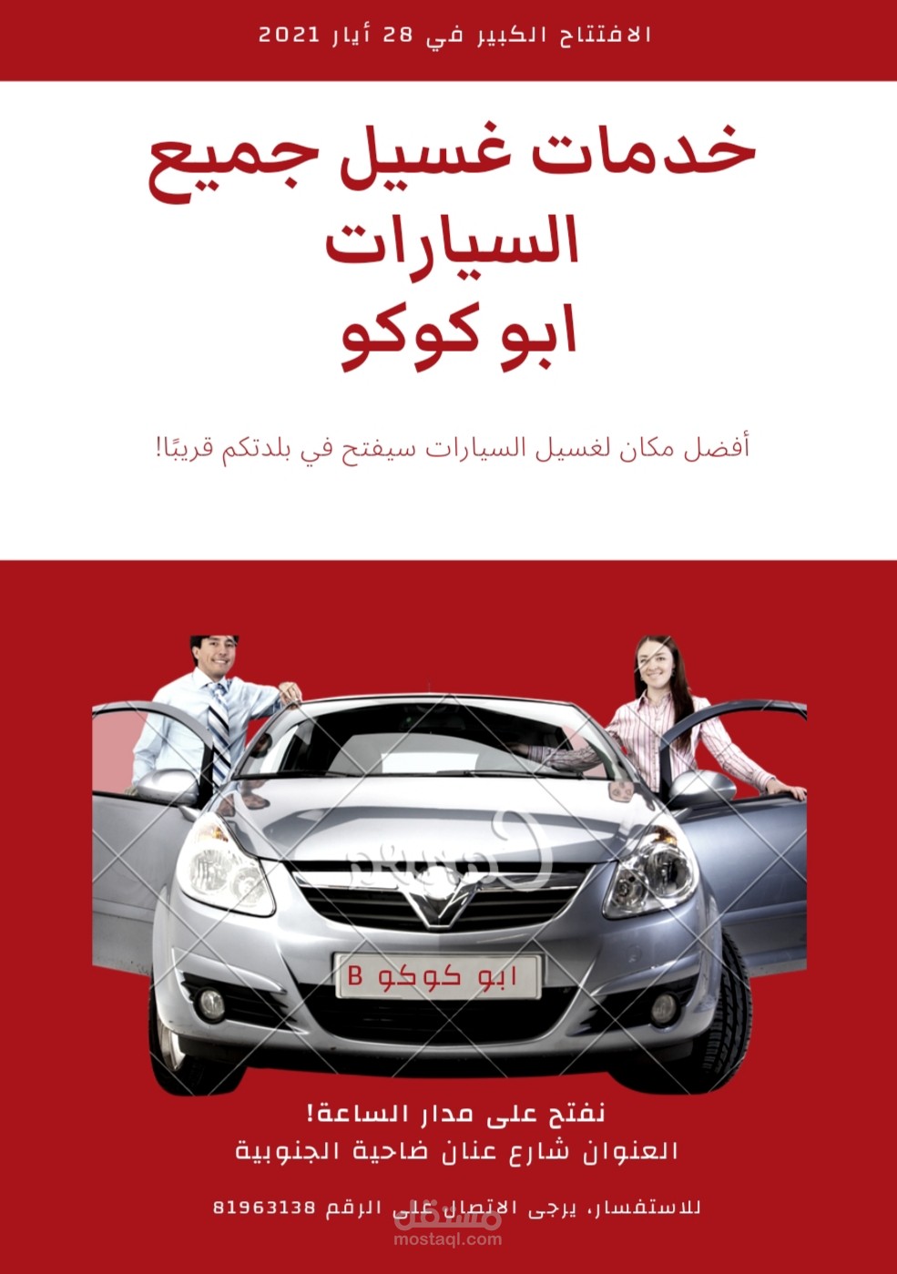 اعلانات