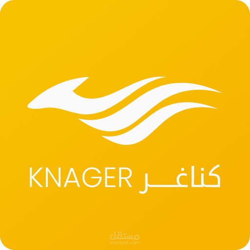 Kanger — تطبيق لإدارة طلبات الشحن والتوصيل