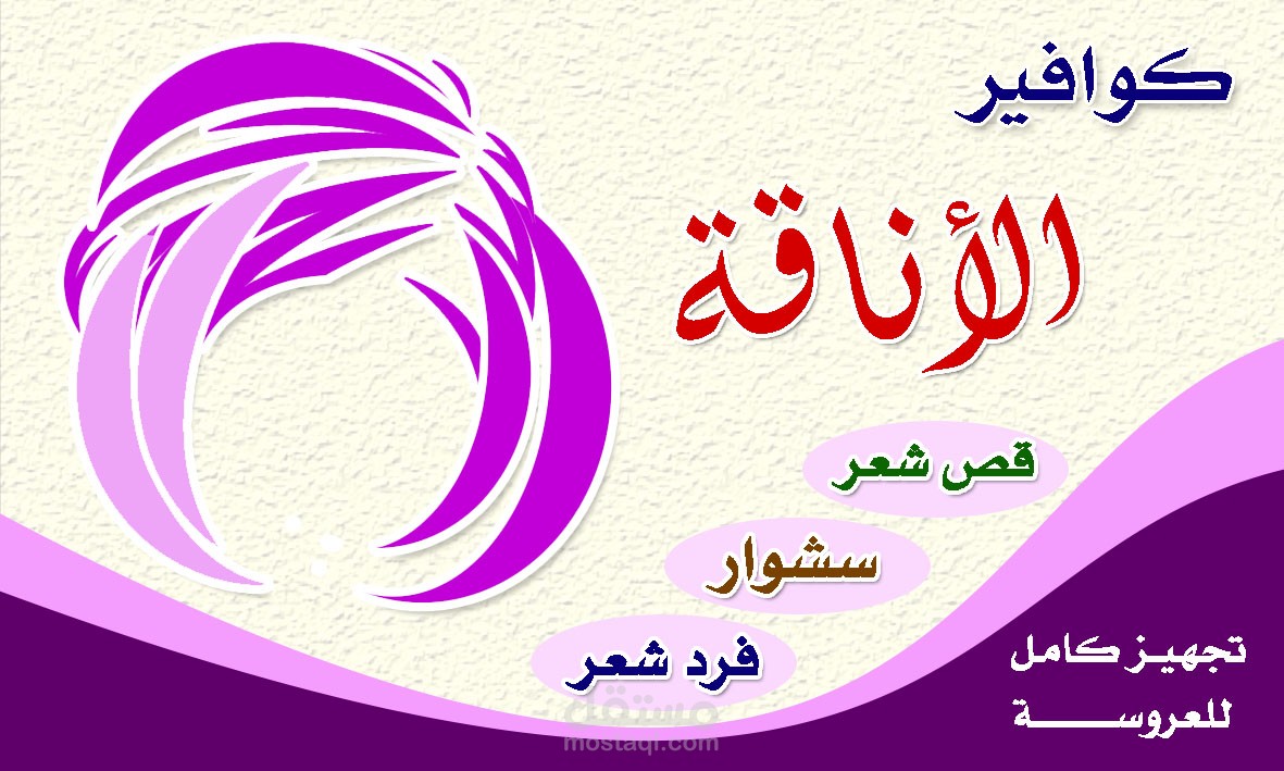 كرت فزت كوافير