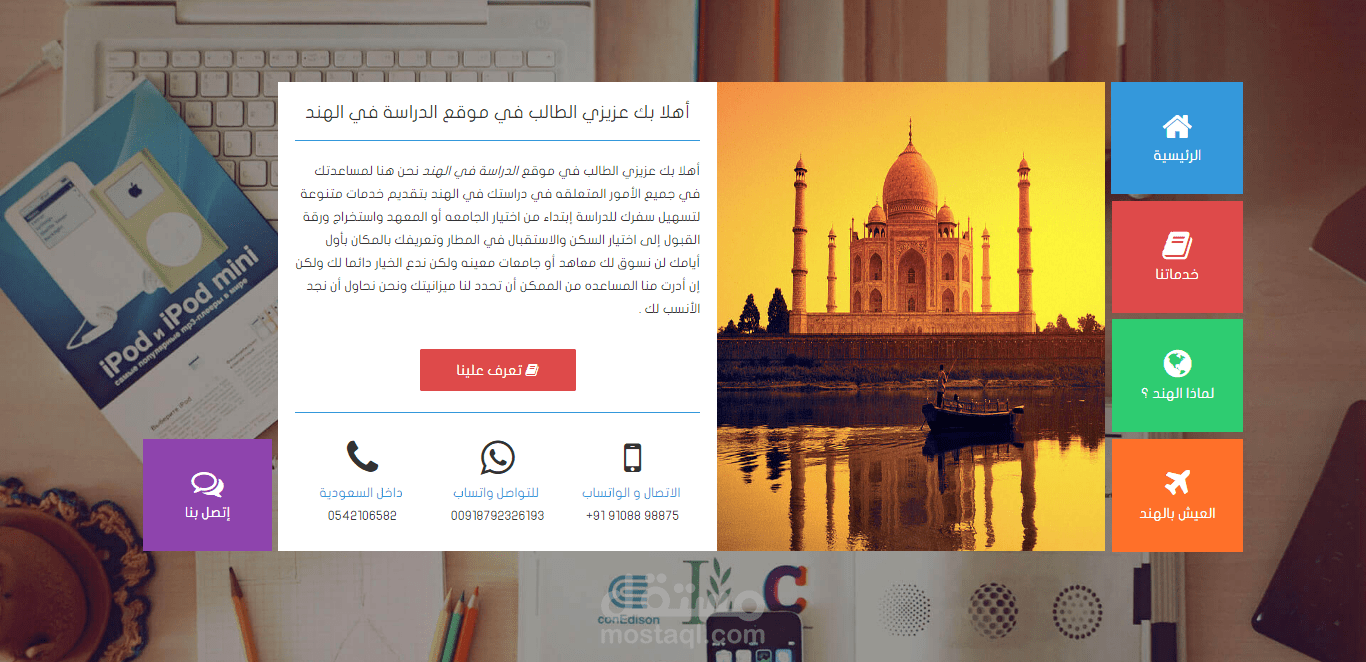 موقع تعريف بخدمة