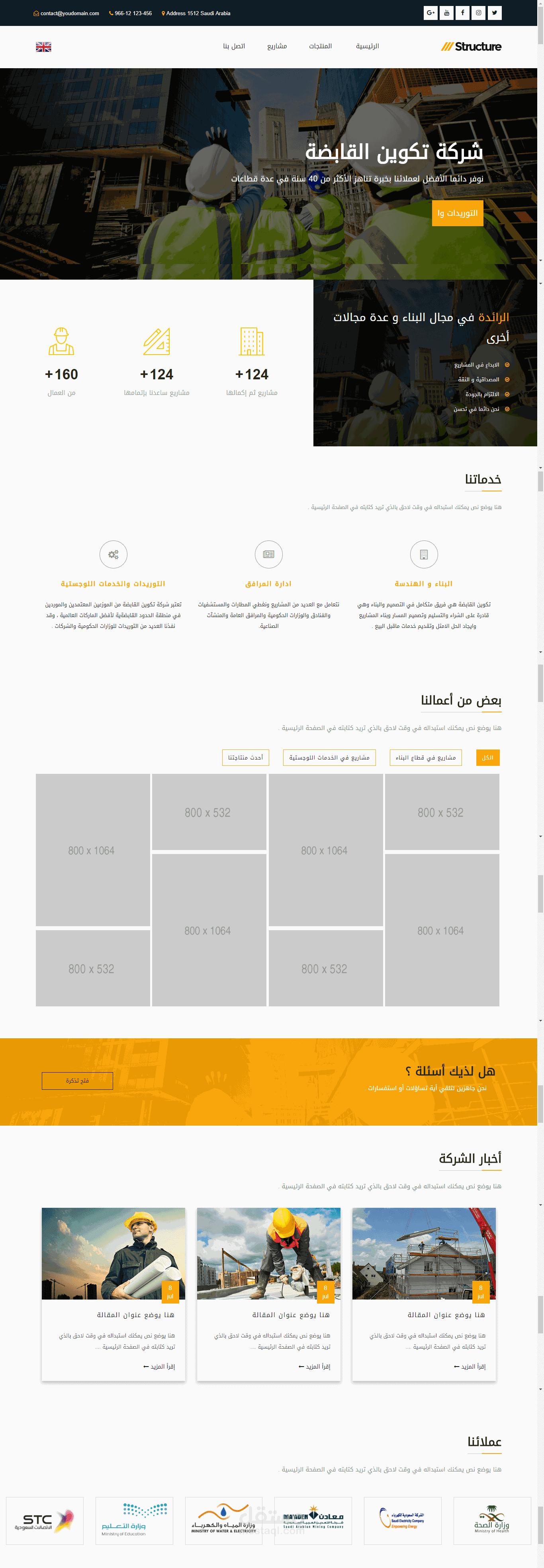 موقع لشركة تكوين