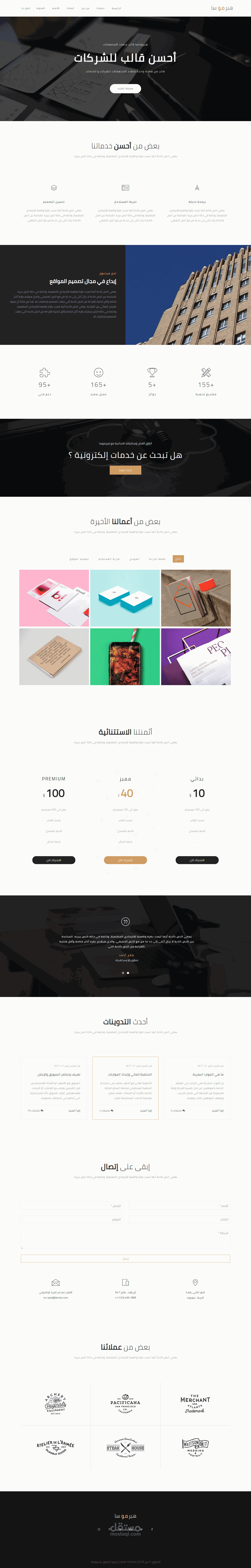 هيرموسا