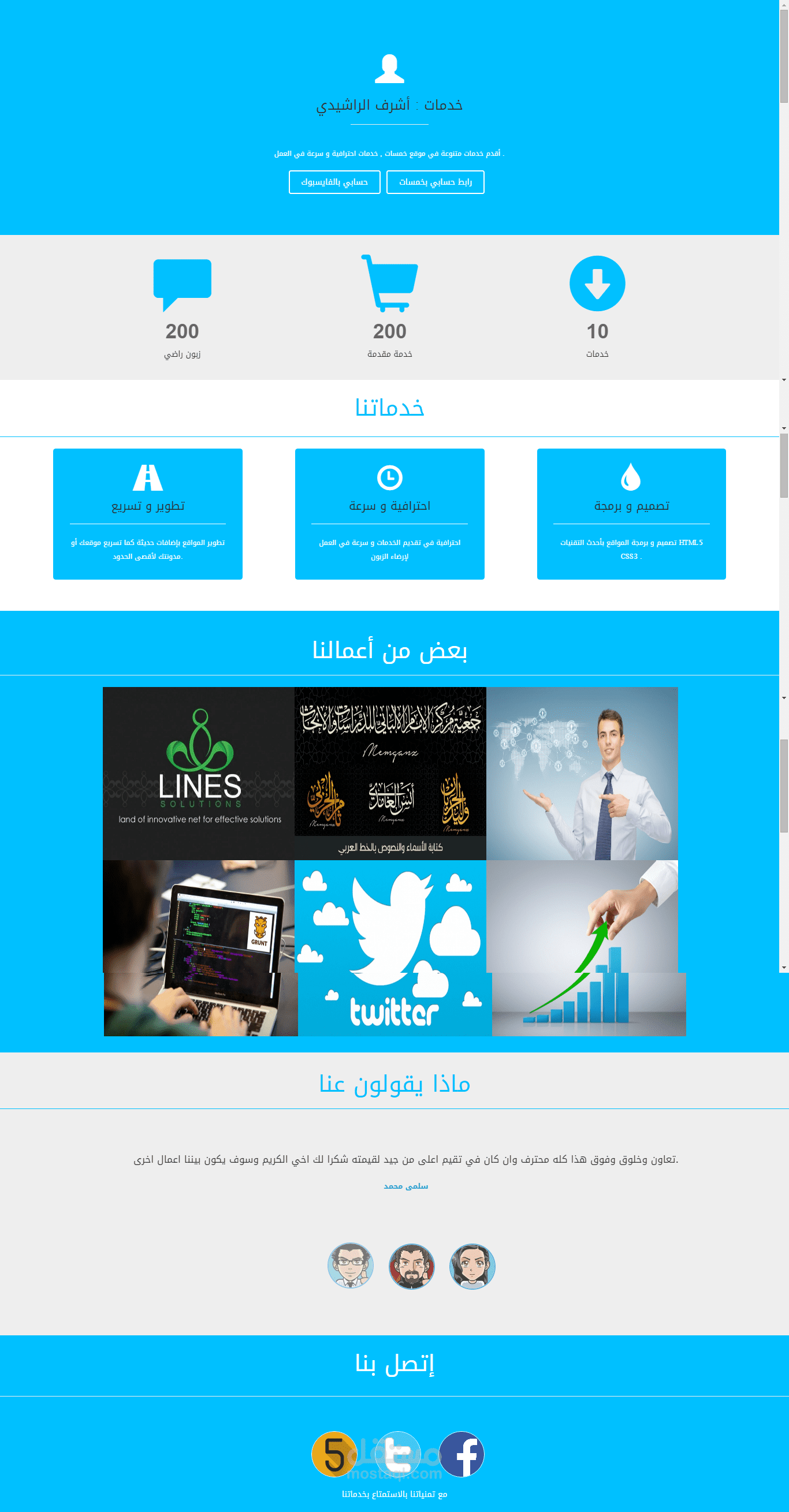 صفحة هبوط لمستخدمي خمسات