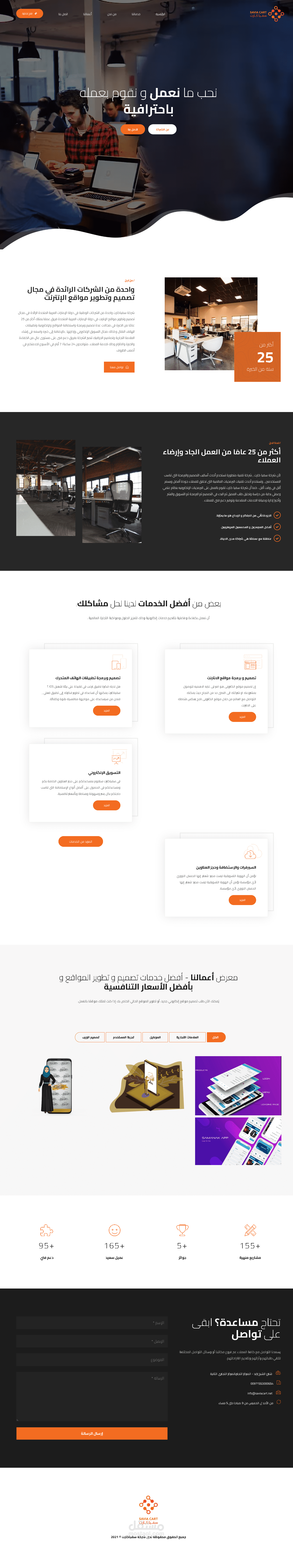 موقع لشركة