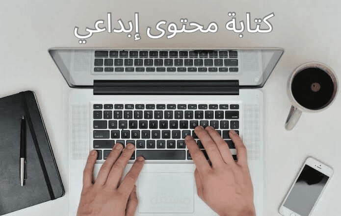 كتابة مقالات متوافقة مع السيو
