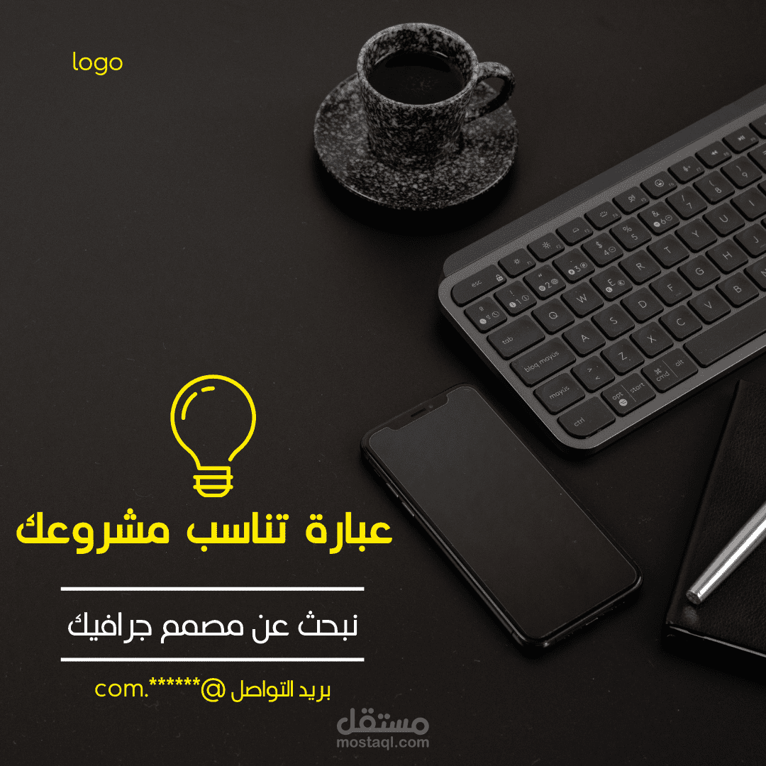 تصميم منشورات سوشيال