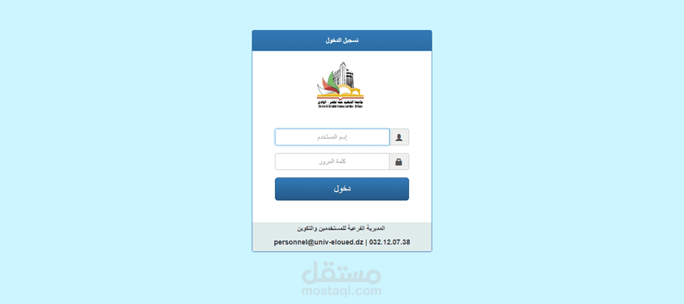تصميم وتطوير وبرمجة موقع الموظف