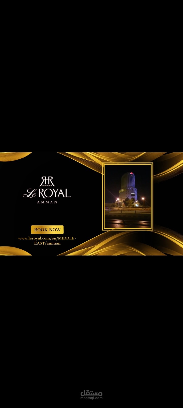 فيديو اعلاني عن فندق Le royal Amman