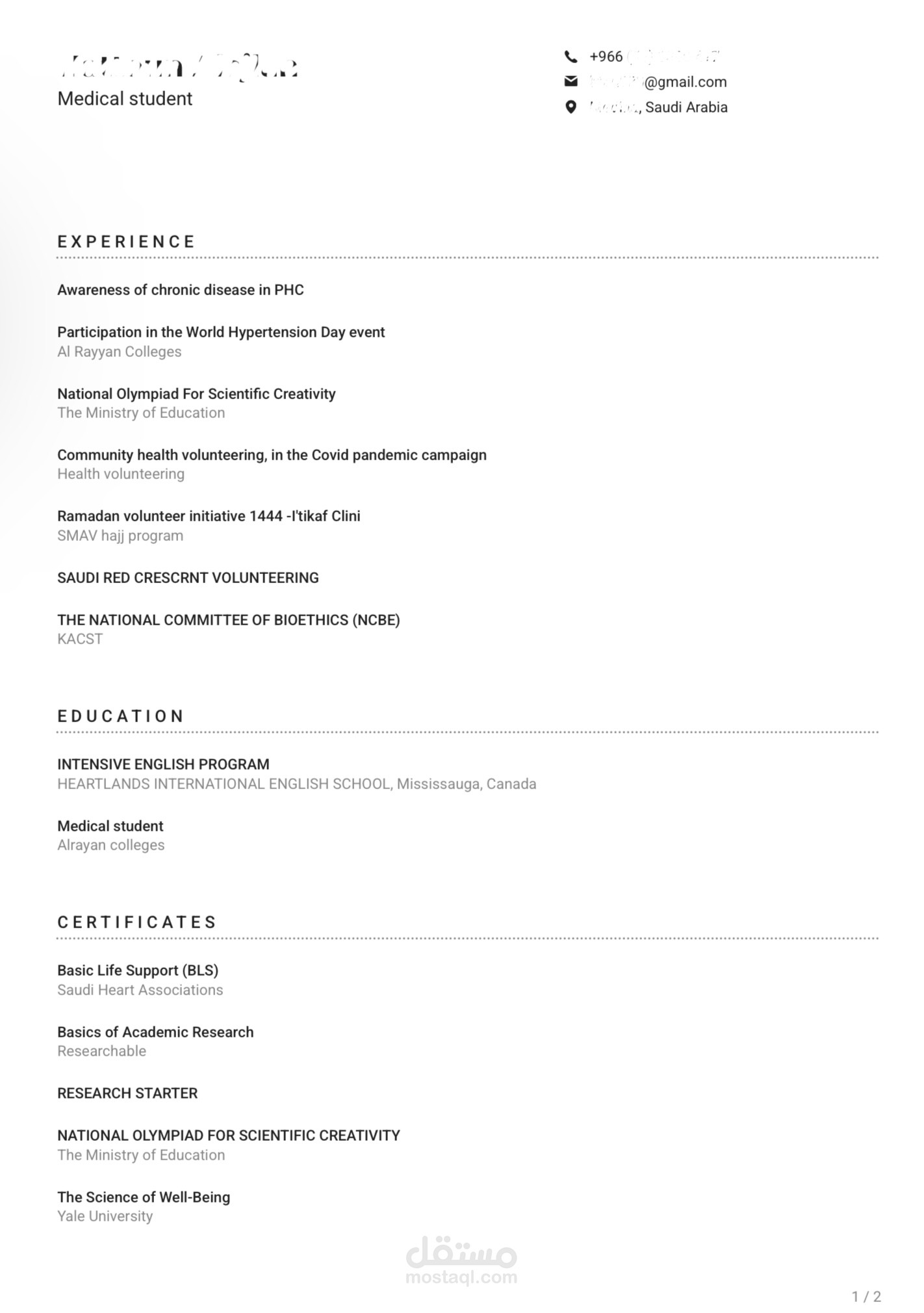 Cv  سيرة ذاتية