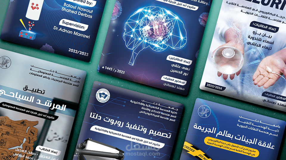 تصاميم أغلفة الكتب