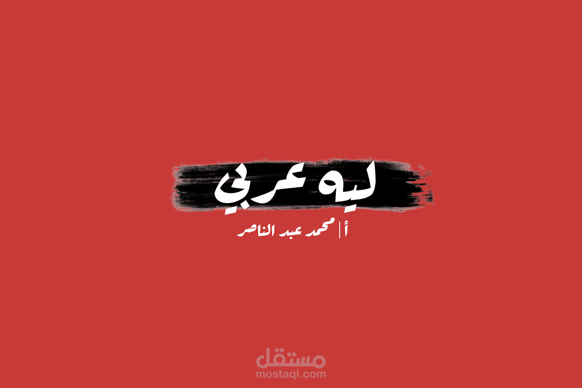 تصميم فيديو موشن