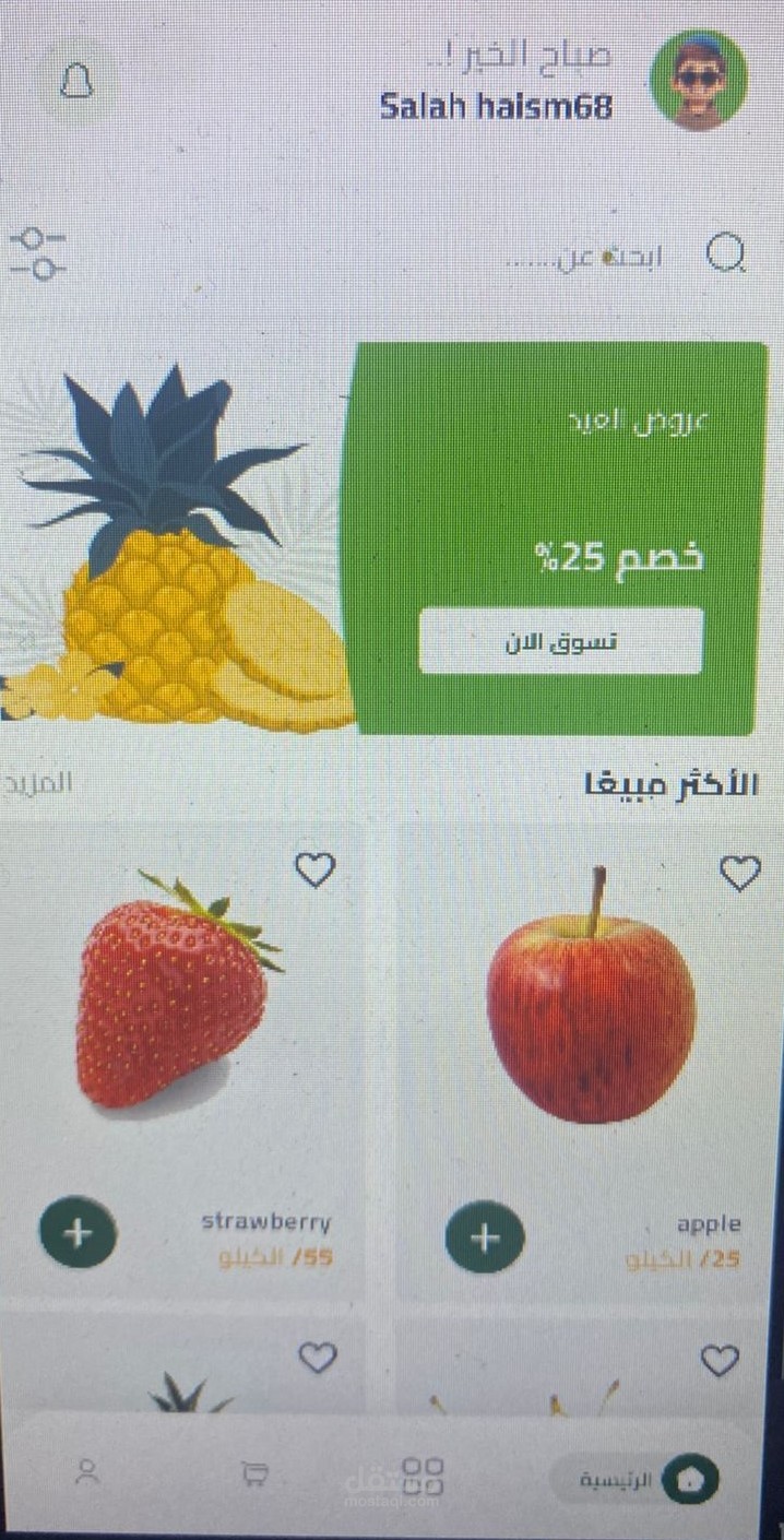 تطبيق متجر إلكتروني احترافي باستخدام Flutter