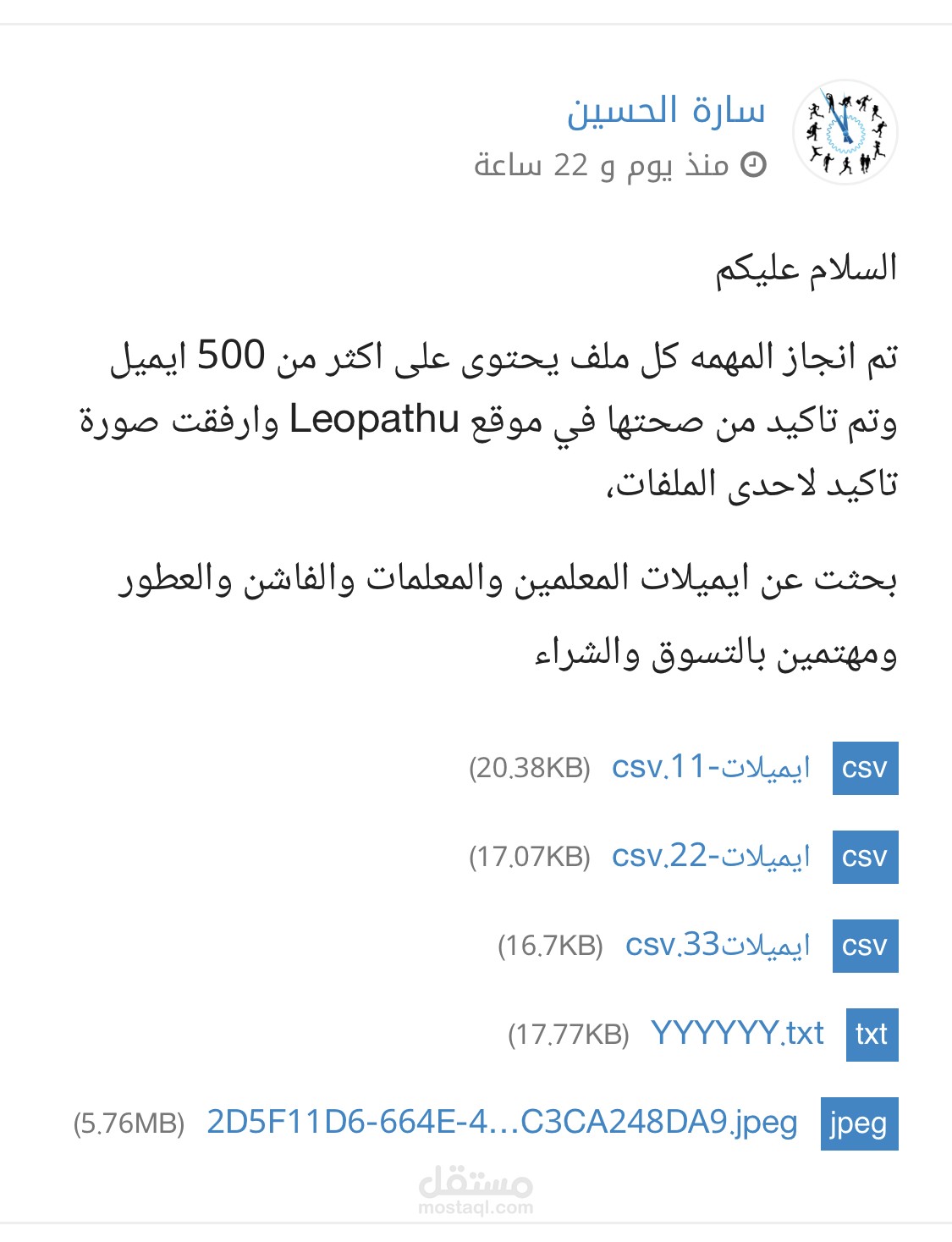 استخراج الداتا من مواقع التواصل الاجتماعي