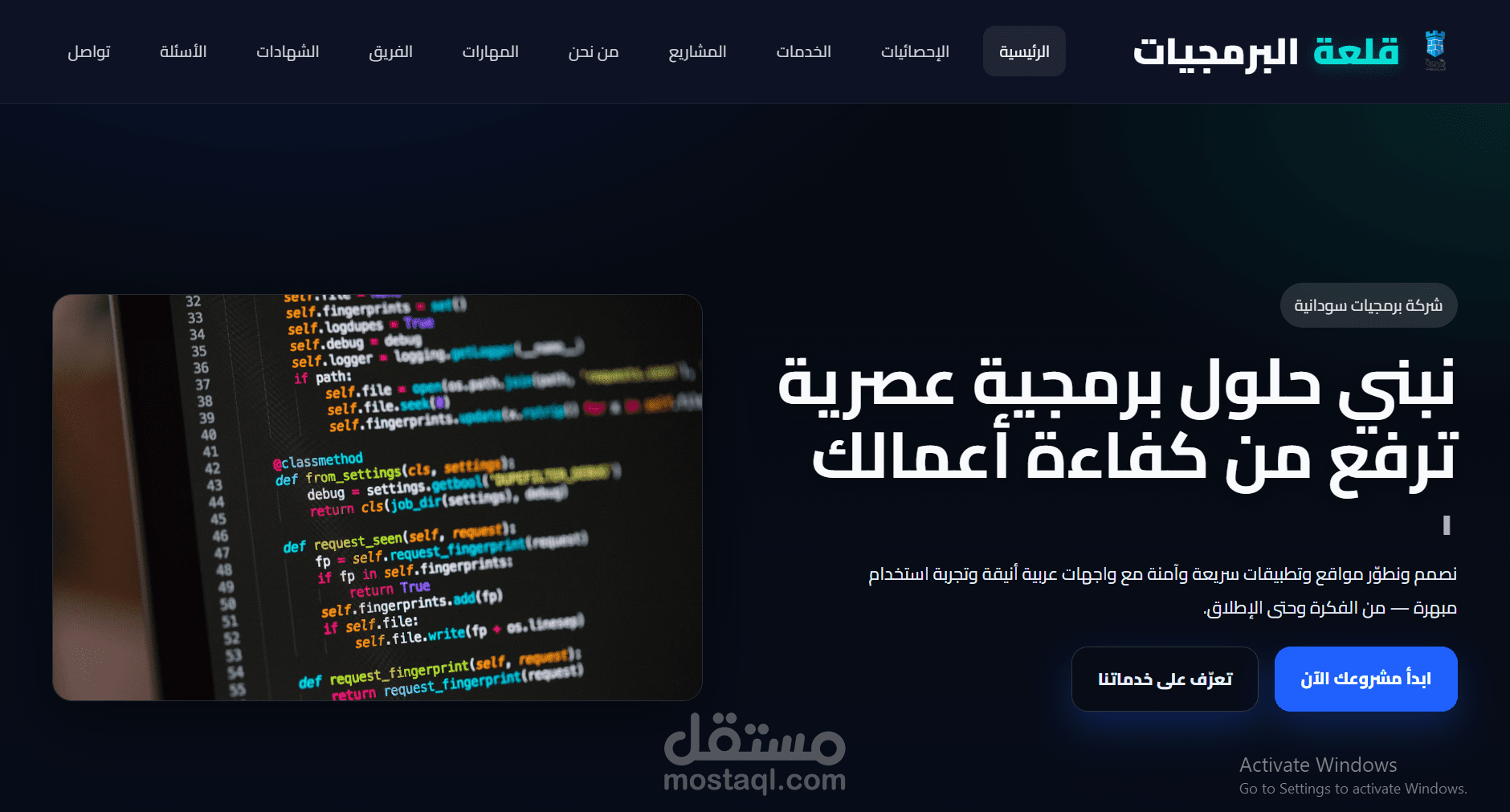 موقع قلعة البرمجيات