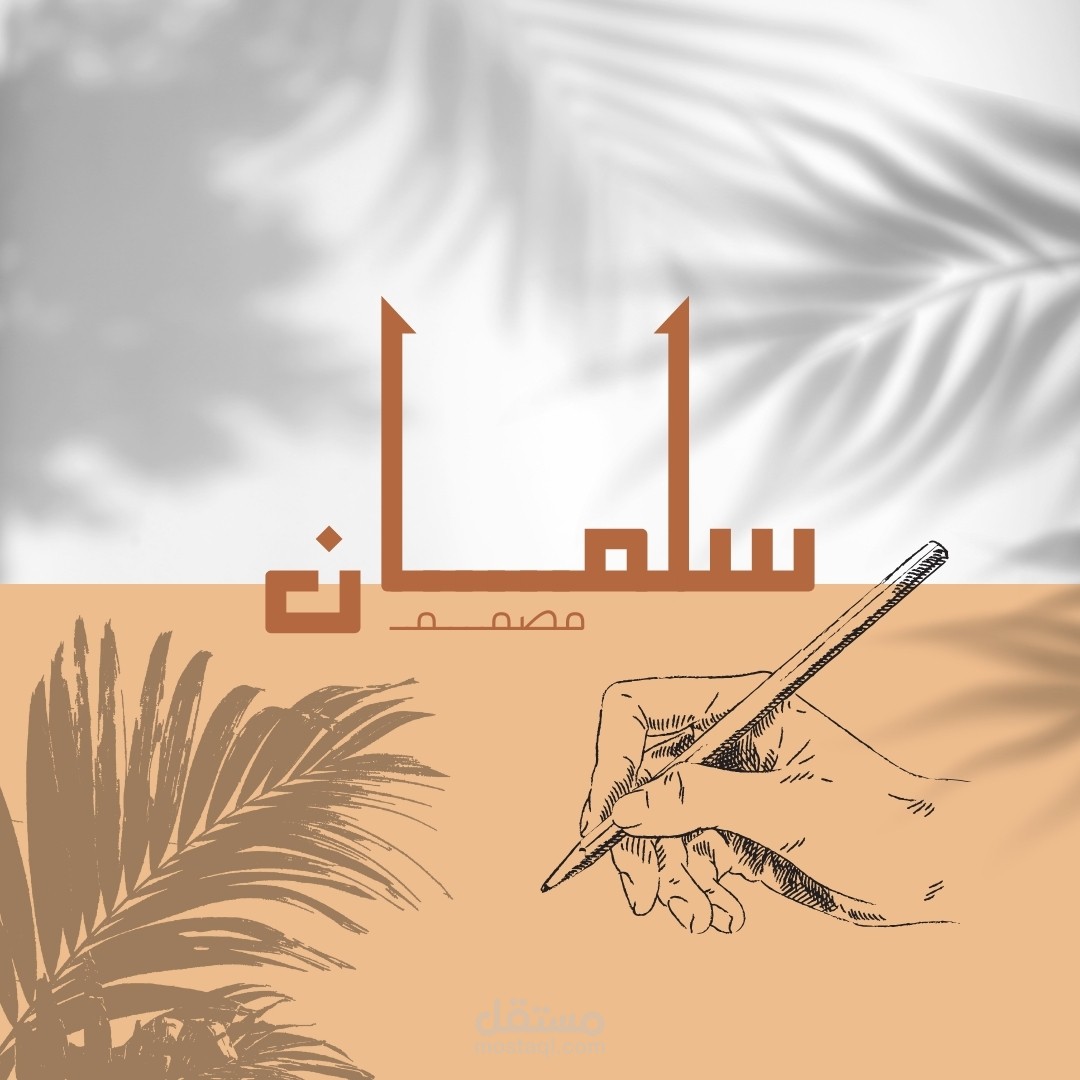 تصميم صورخ غلاف لمواقع التواصل الاجتماعي
