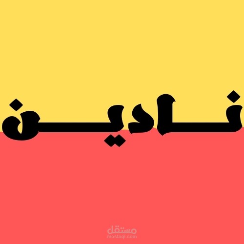 تصميم لوح للمنزل