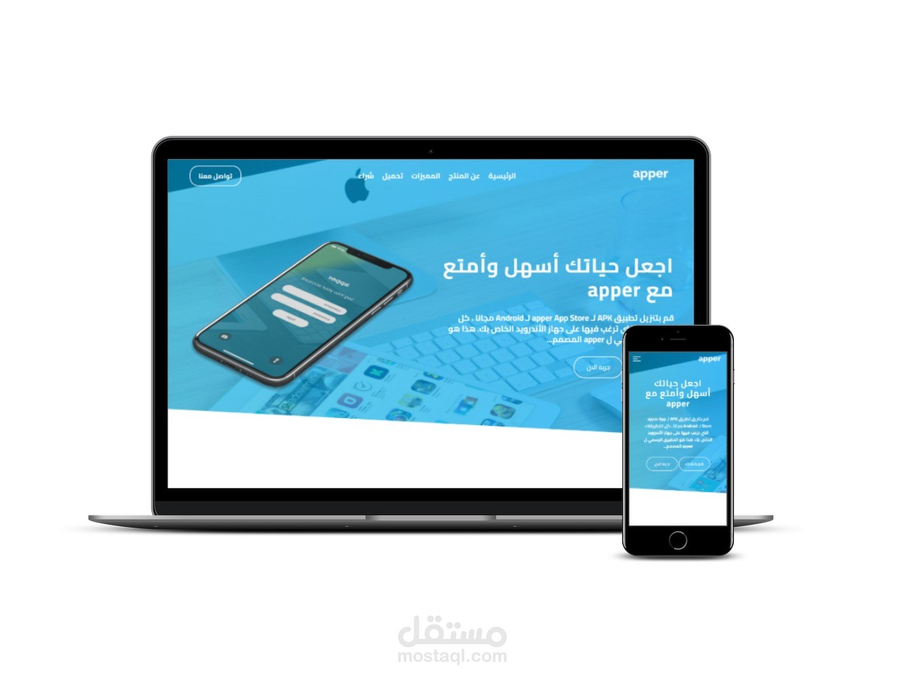 صفحة هبوط landing page لتطبيق موبايل