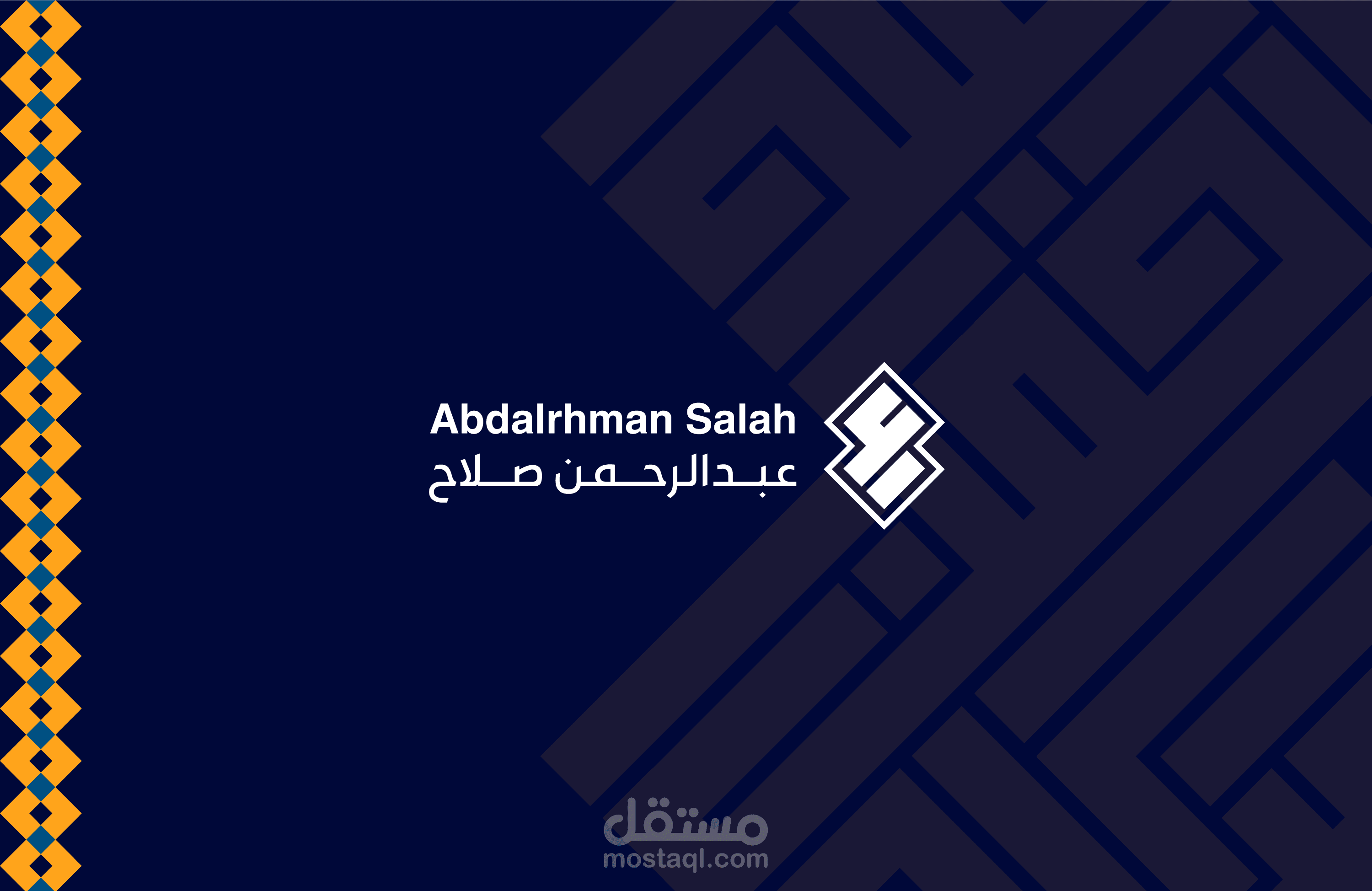 تصميم شعار و هوية خاصة بي - المصمم عبدالرحمن صلاح