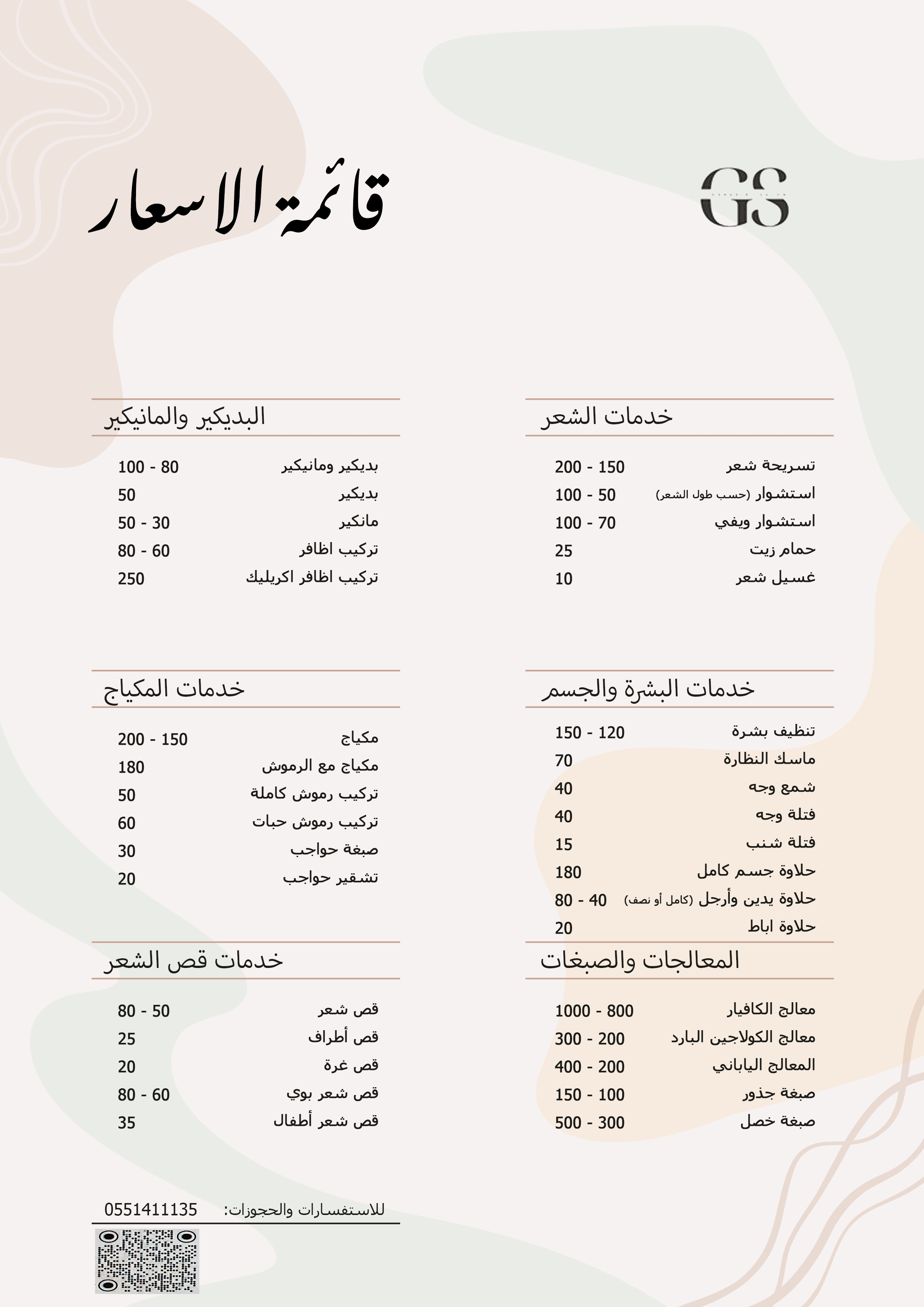 Menu of Salon