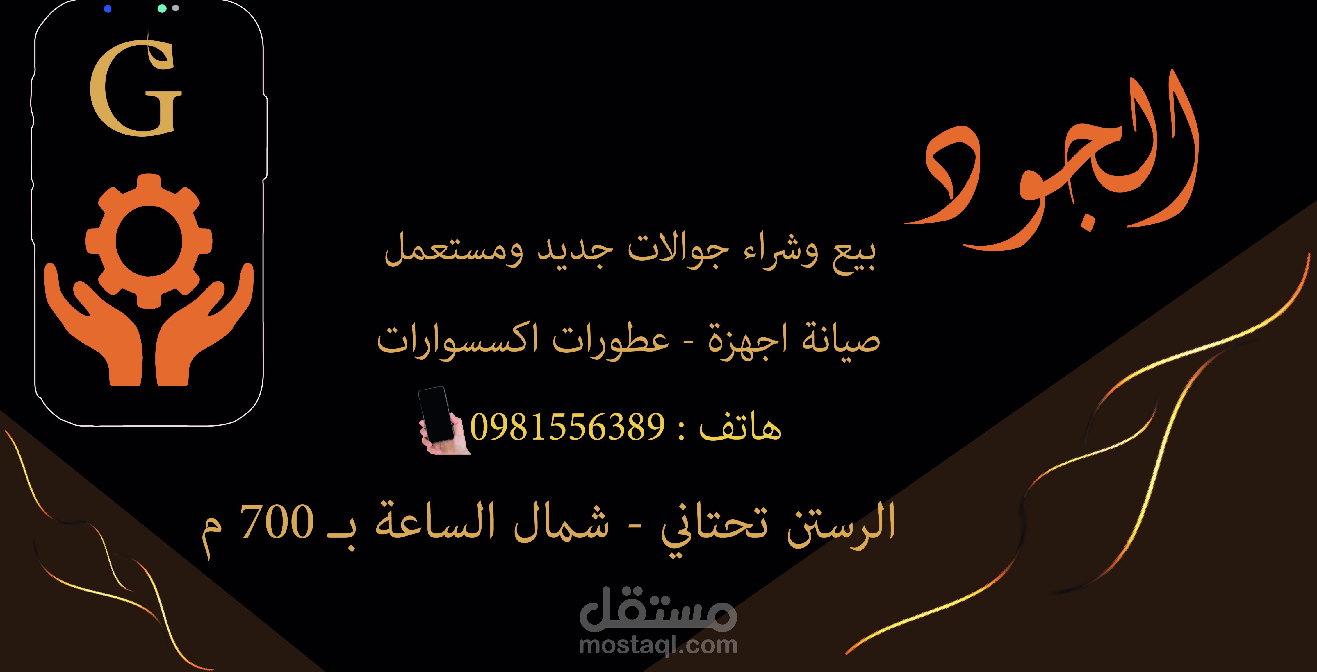 تصميم كرت عمل شخصي بناء على طلب الزبون