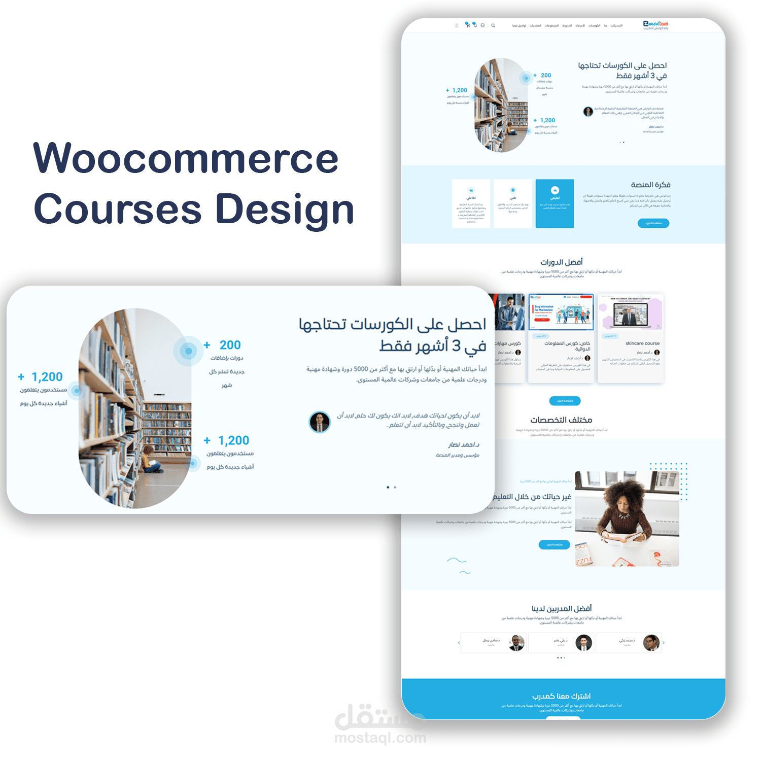 موقع كورسات الكتروني