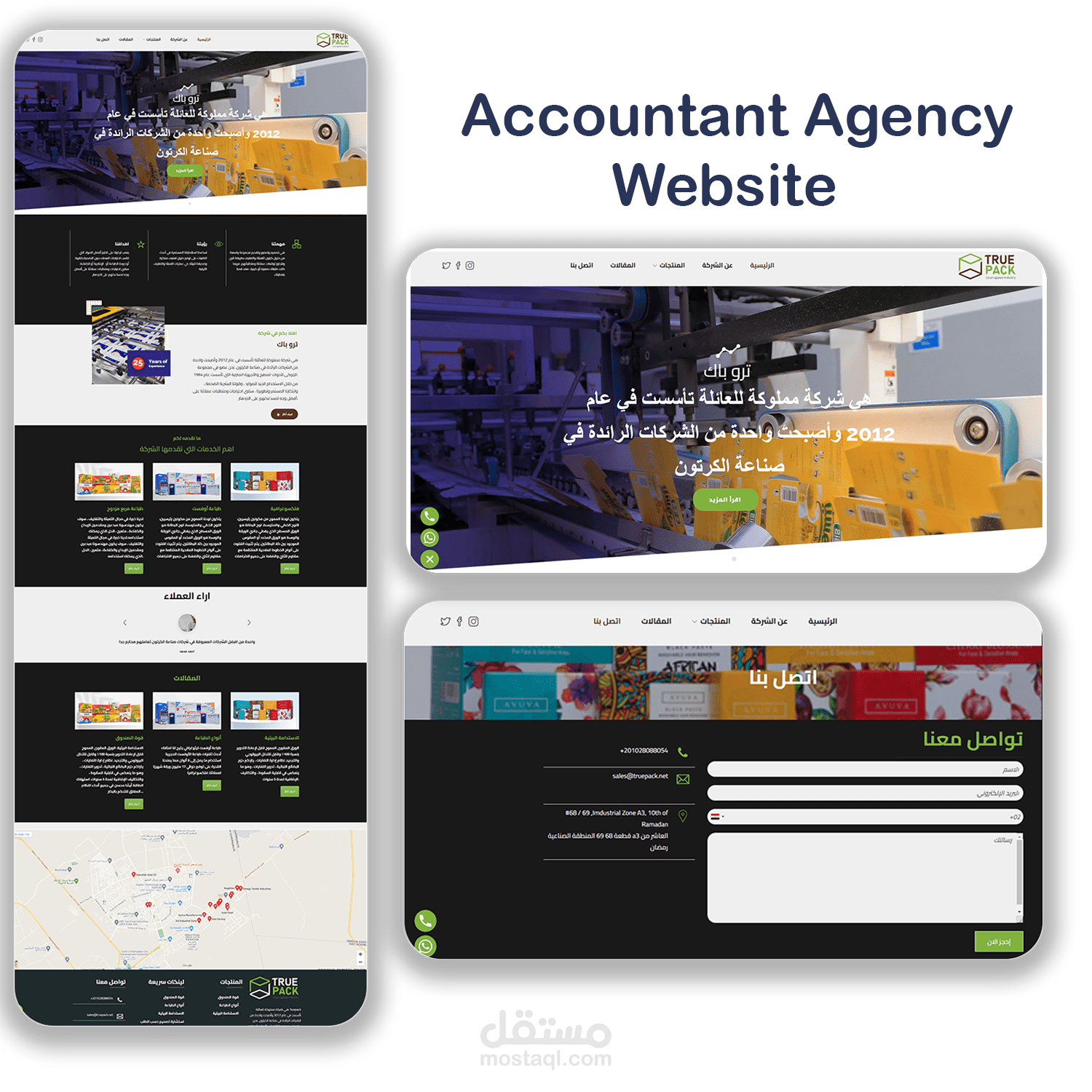 تصميم و تطوير موقع شركة truepack