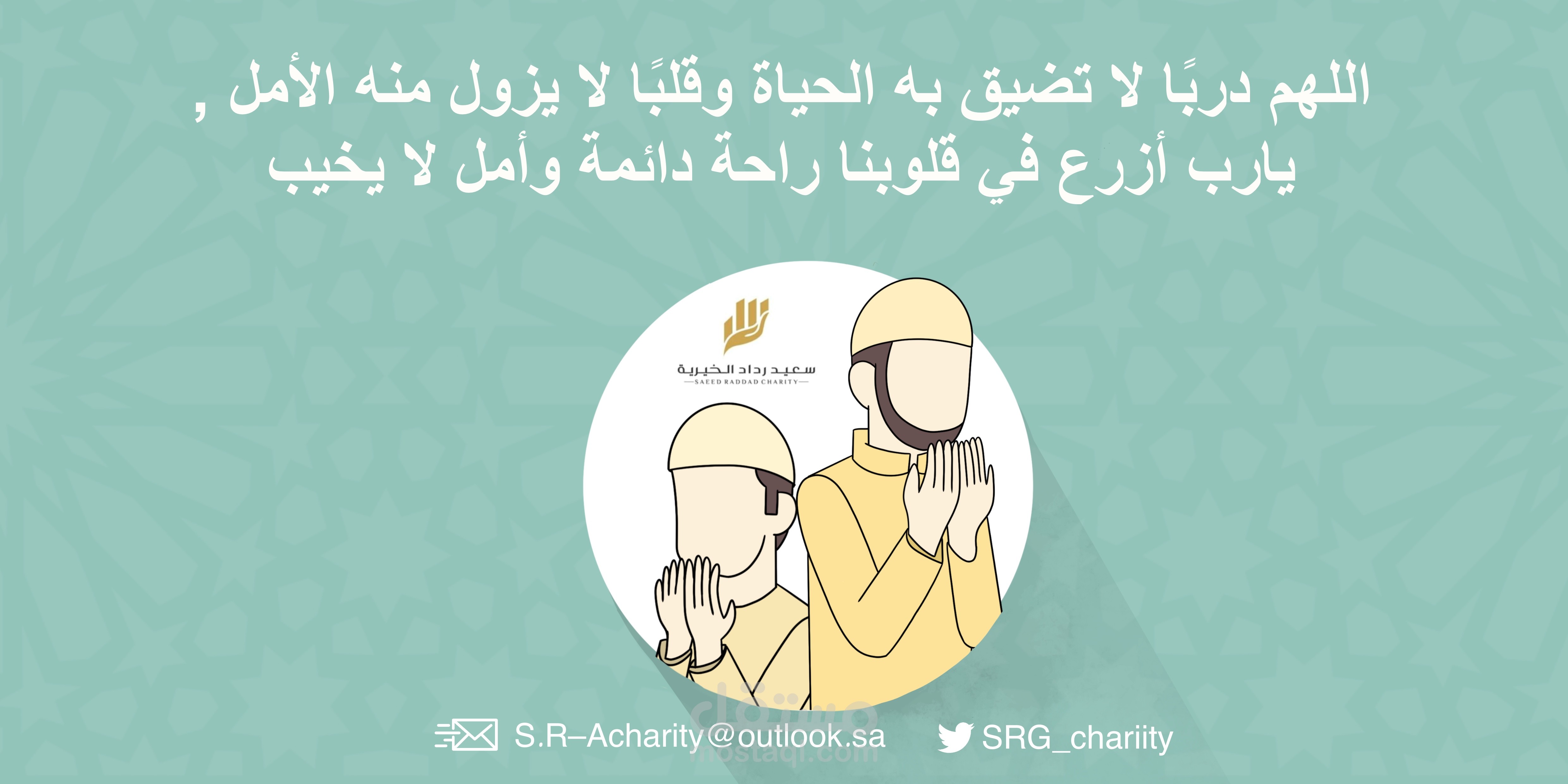 بوستات لمؤسسة دينية