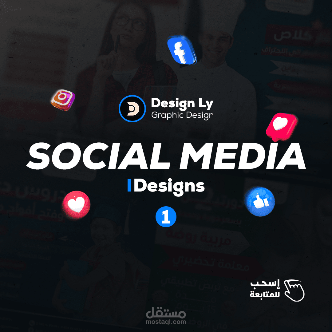 تصاميم سوشل ميديا