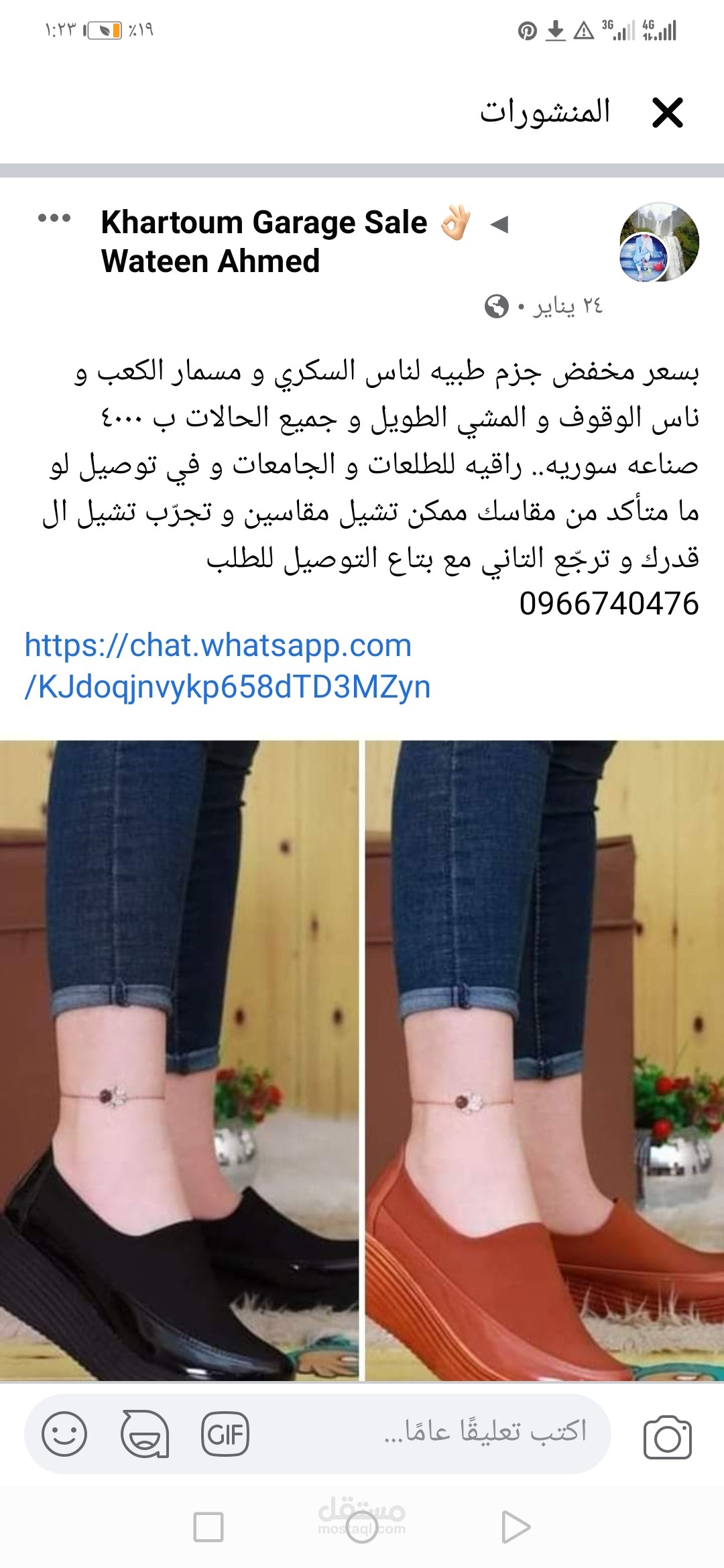 تسويق
