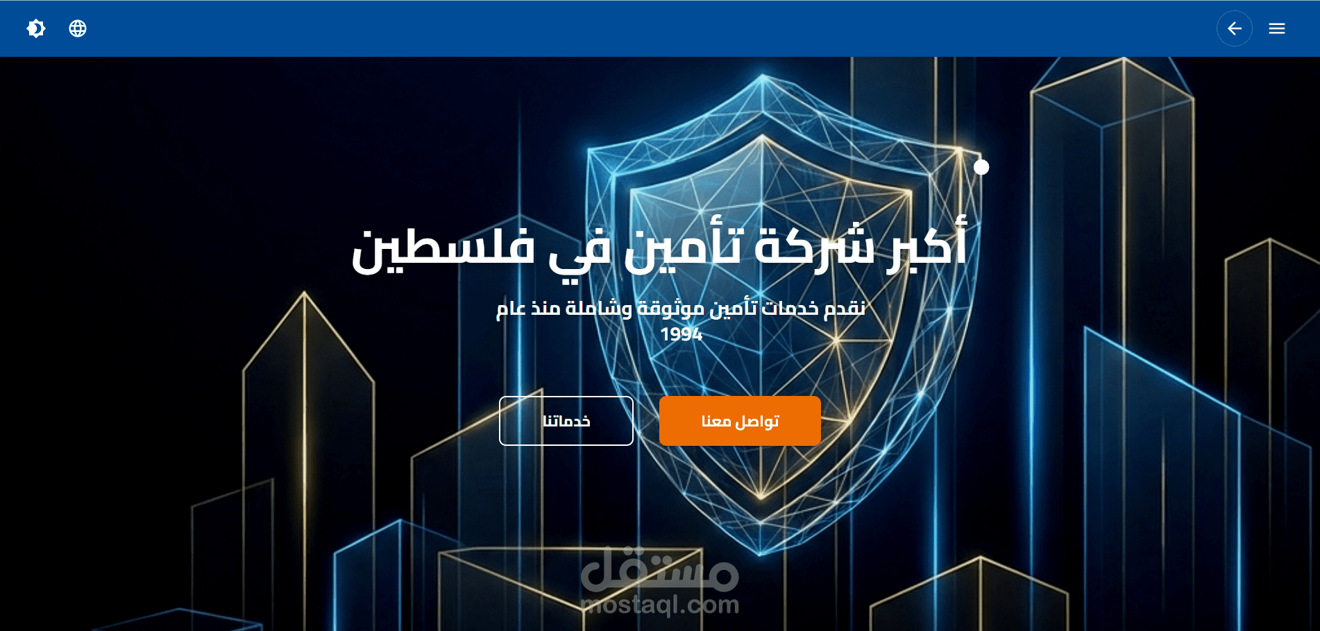 مشروع شركة التامين (شركة ترست)
