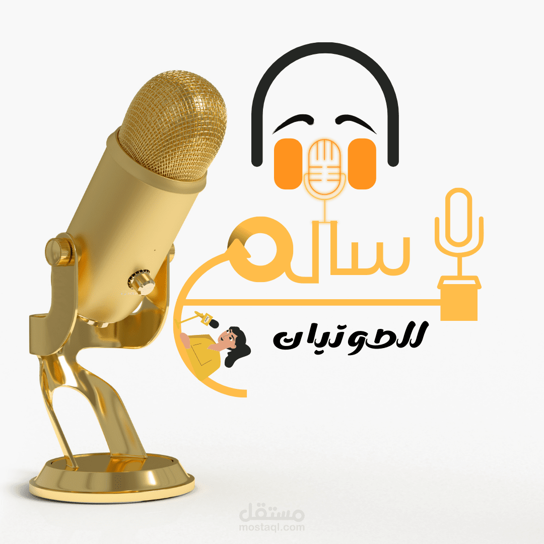 تصميم شعار