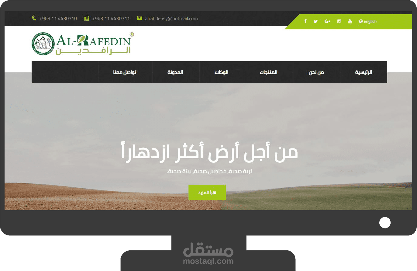 موقع إلكتروني مع لوحة تحكم لإدارة المحتوى.