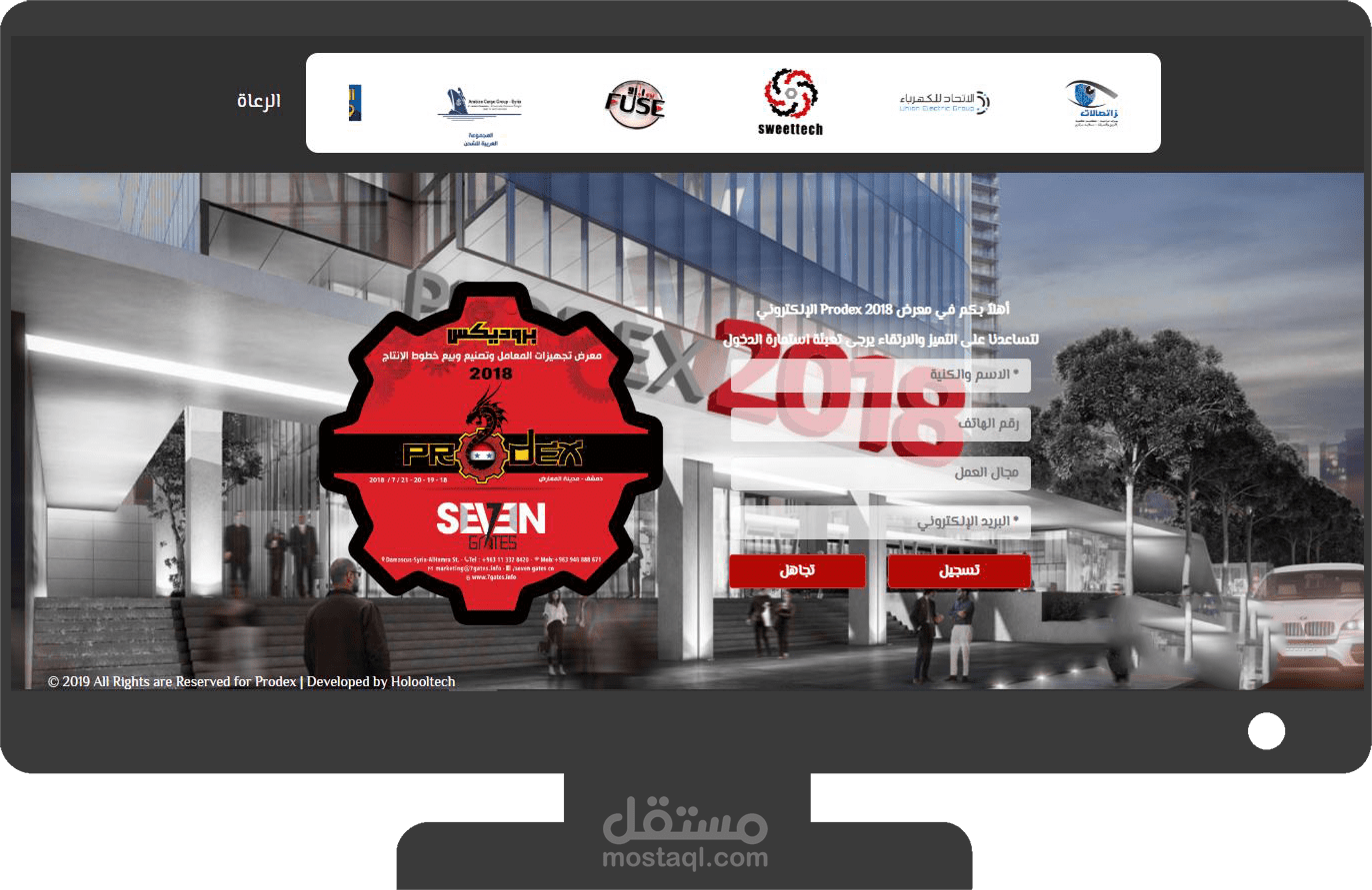 معرض إلكتروني مع لوحة تحكم لإدارة المحتوى والشركات المشاركة