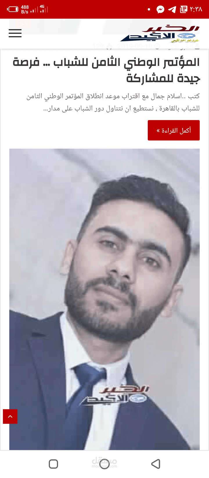 مقالي الصحفي