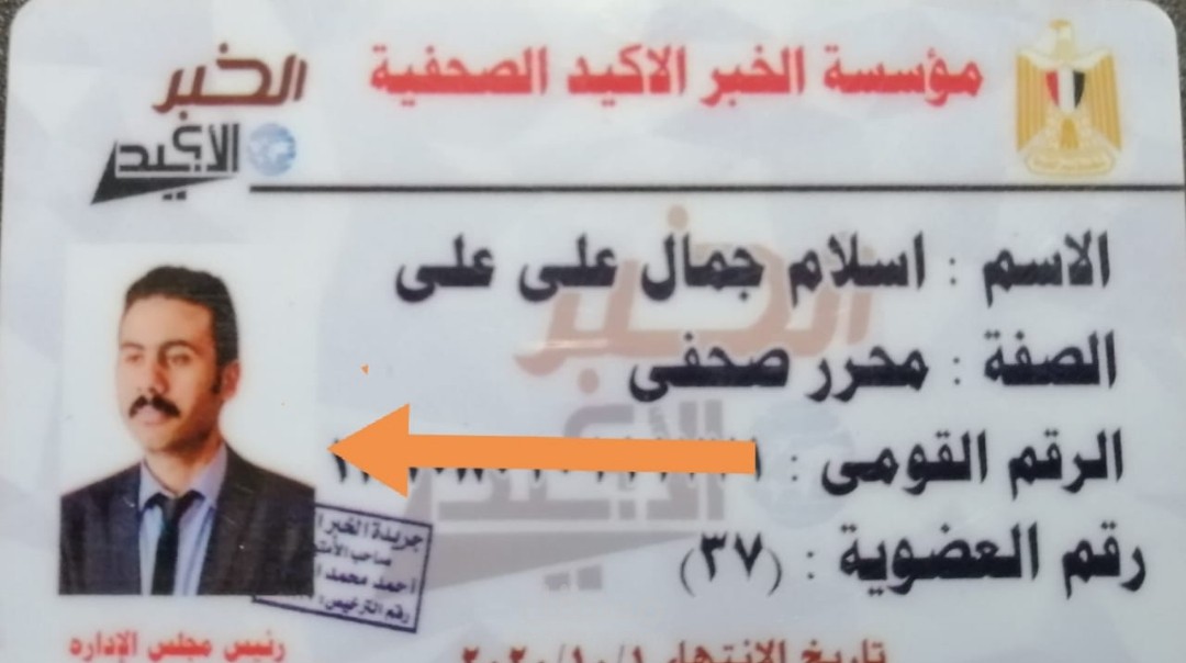 محرر صحفي